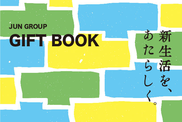 JUN GROUP GIFT BOOK -新生活を、あたらしく。-