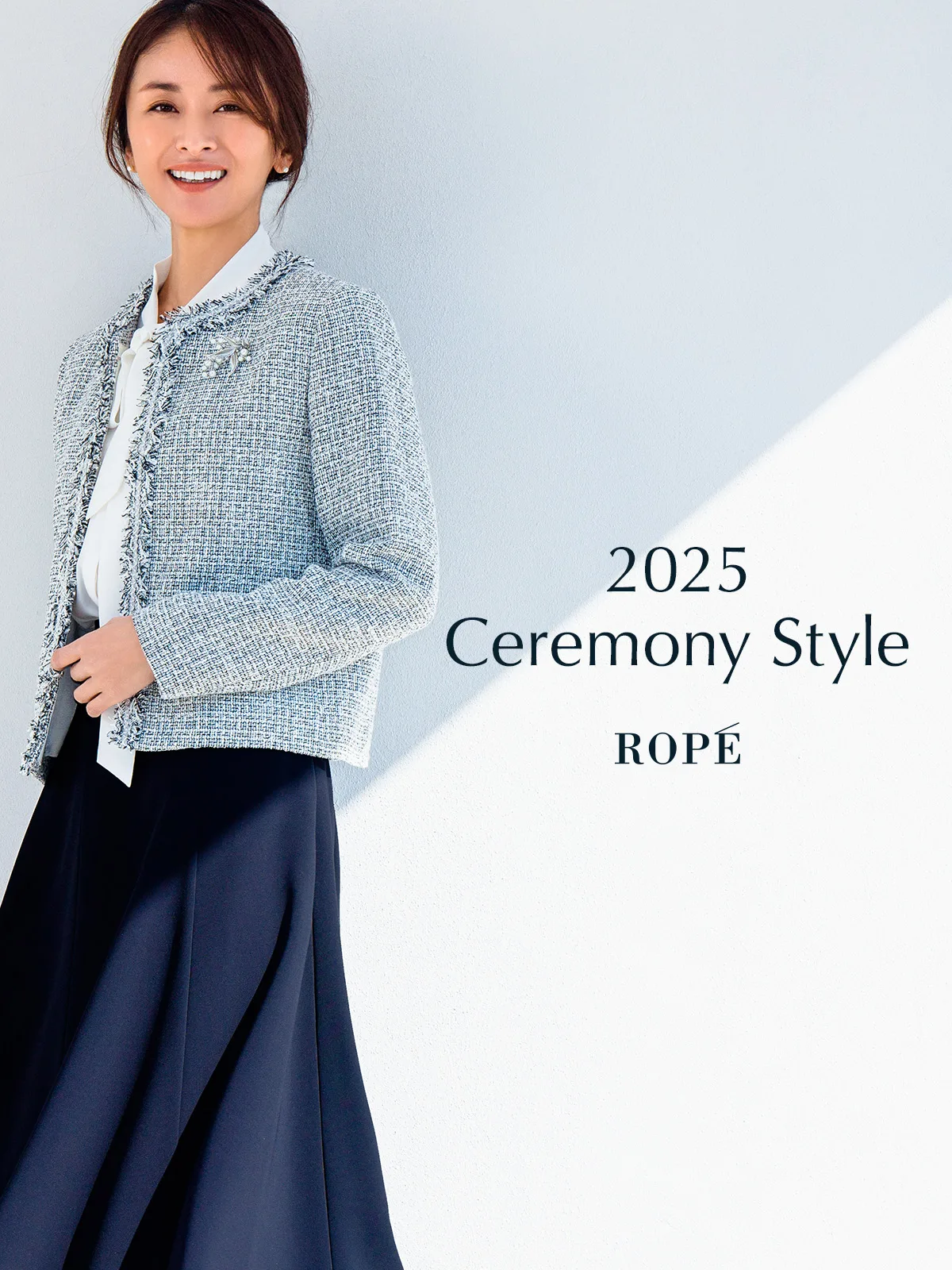 2025 Ceremony style ROPÉ | ROPÉ（ロペ）ブランド公式サイト