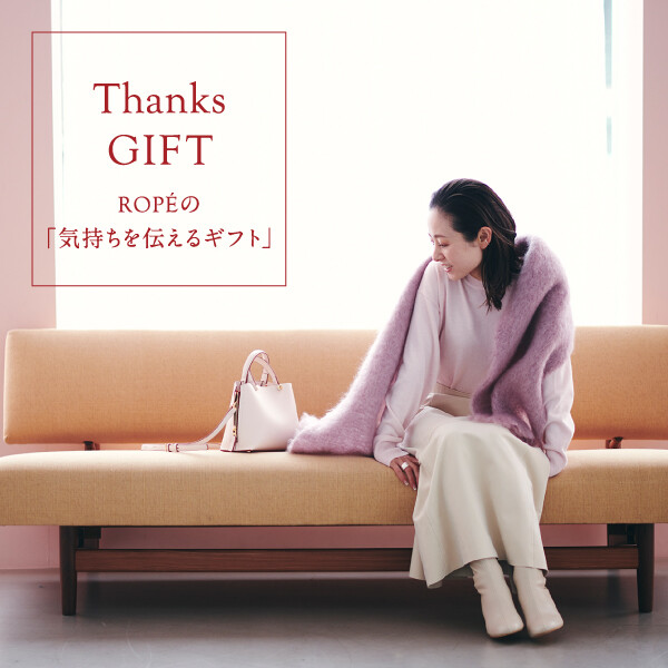 Thanks GIFT ROPÉの「気持ちを伝えるギフト」