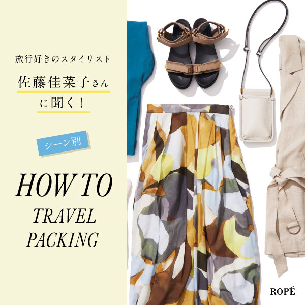 HOW TO TRAVEL PACKING