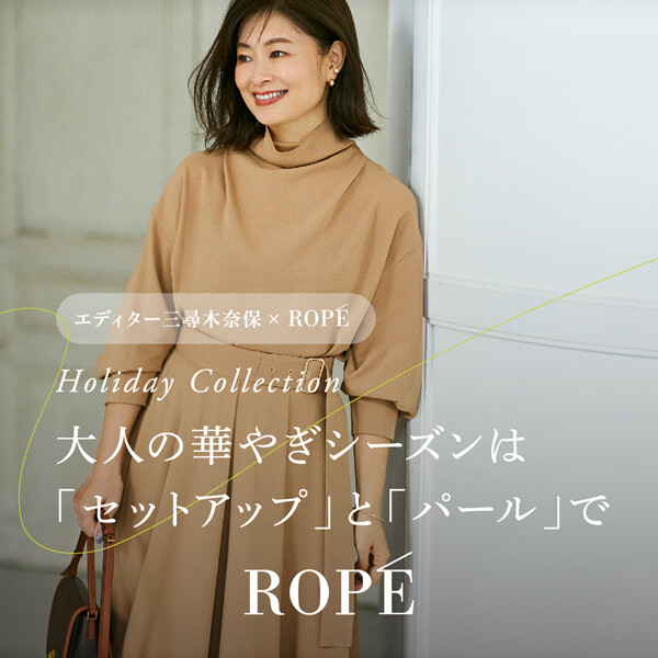 ROPÉ（ロペ） 総合トップ | ブランド公式サイト