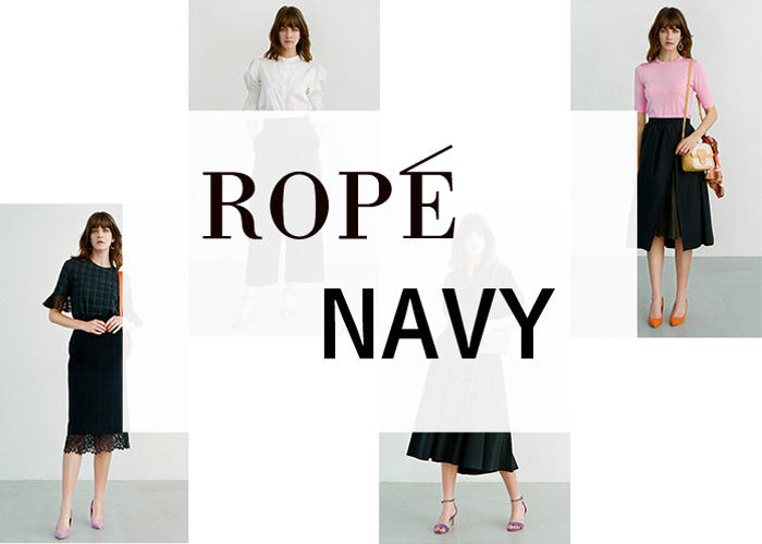 ROPÉ NAVY　-The signature color of ROPÉ-    TPOで使い分けるネイビー