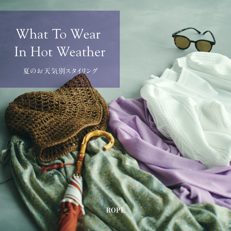 What To Wear In Hot Weather
