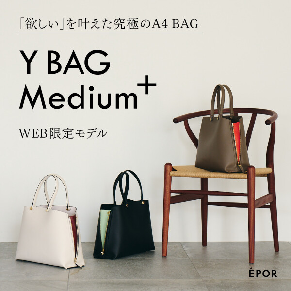 ÉPOR | Y BAG Medium＋ WEB限定モデル登場