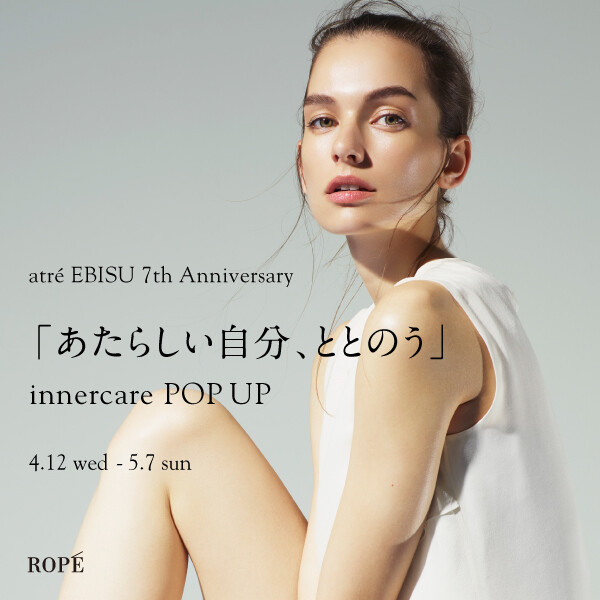 【恵比寿アトレ】7th Anniversary innercare POP UP 4.12wed-5.7sun