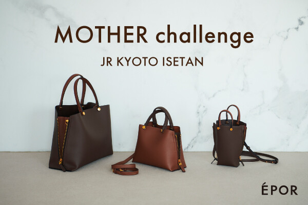 ÉPOR ジェイアール京都伊勢丹MOTHER challenge 11/10WED-11/16TUE