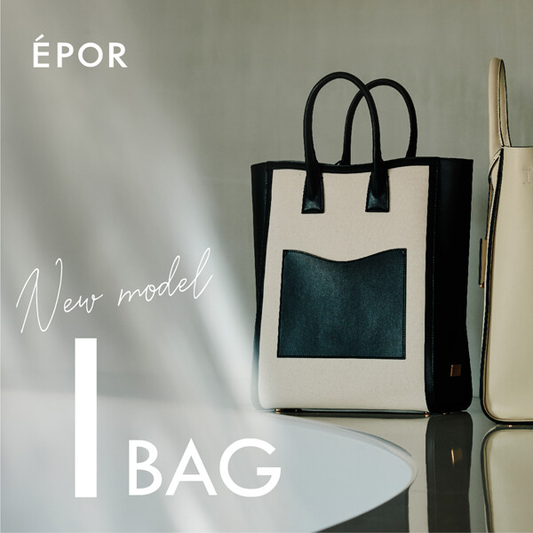 ÉPOR｜「I BAG」登場！働く私たちの隣に、ÉPORから新モデル誕生