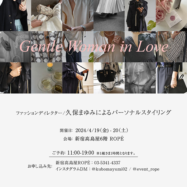 新宿高島屋ROPÉイベント4月19日(金)20日(土)「Gentle Woman in Love」