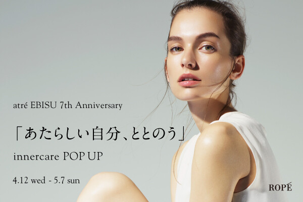 【恵比寿アトレ】7th Anniversary innercare POP UP 4.12wed-5.7sun