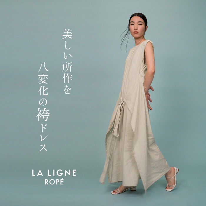 【LA LIGNE ROPÉ】7月22日(木)より、新作「袴ドレス」の予約販売スタート!!