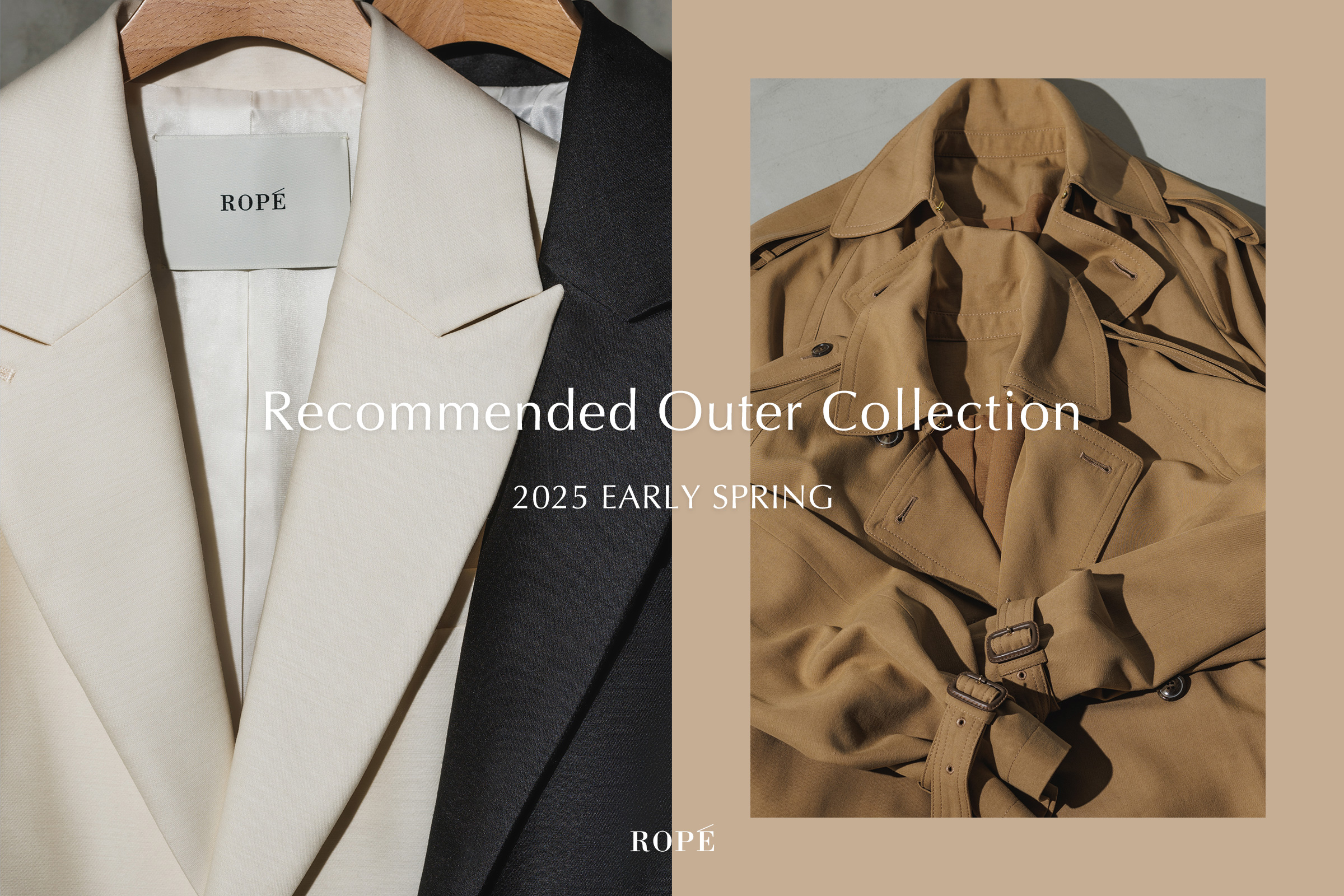 2025 Recommended Outer Collection