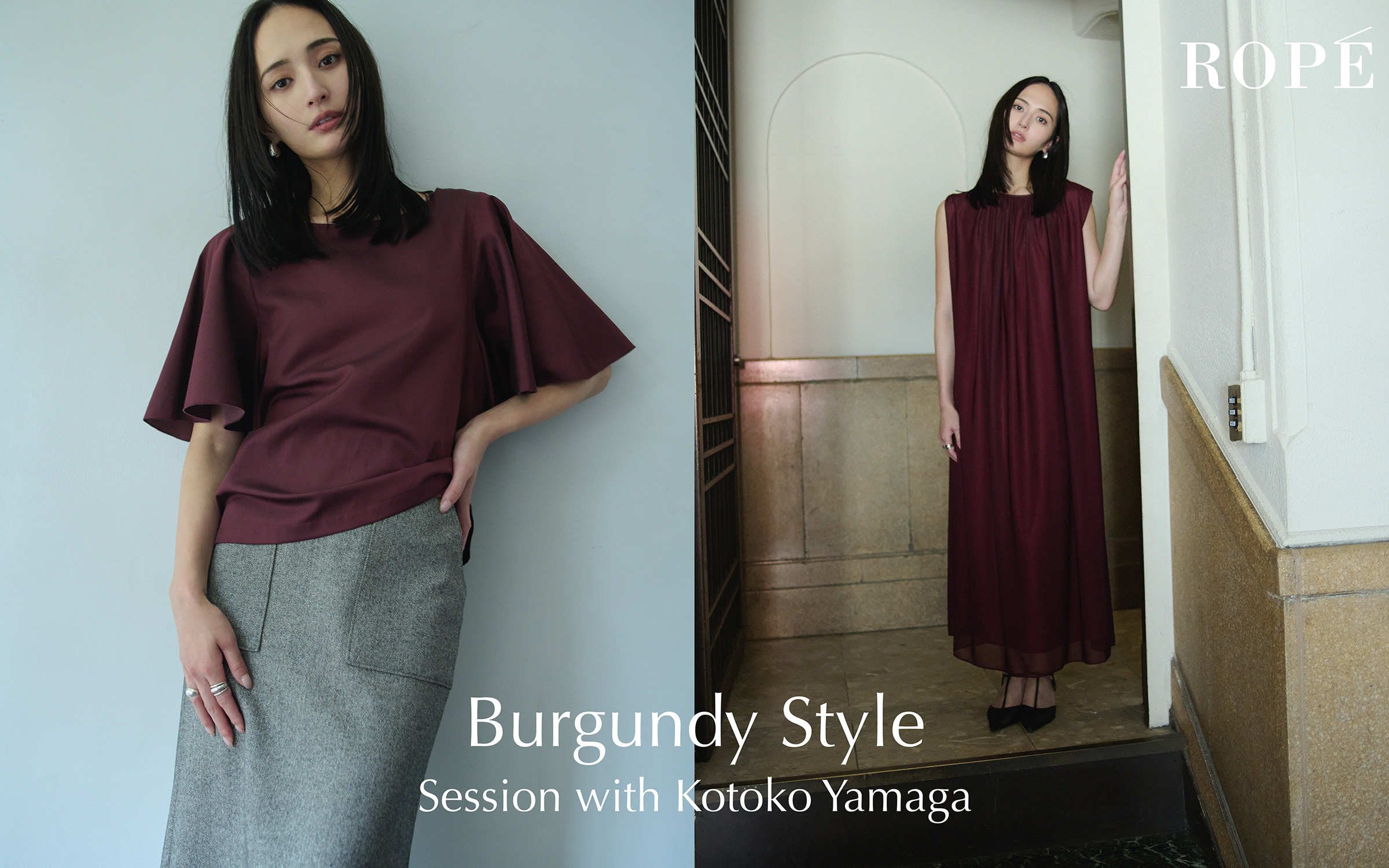 Burgundy Style - Session with Kotoko Yamaga