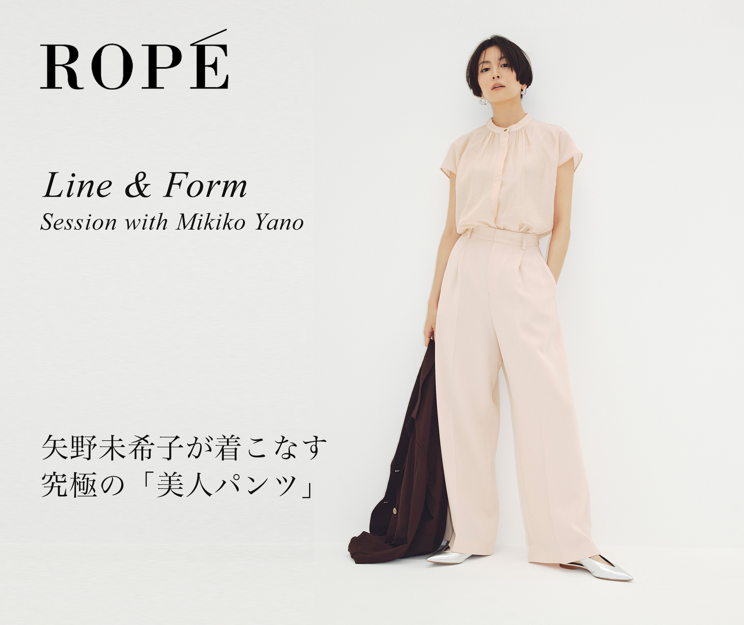 Line & Form - Session with Mikiko Yano