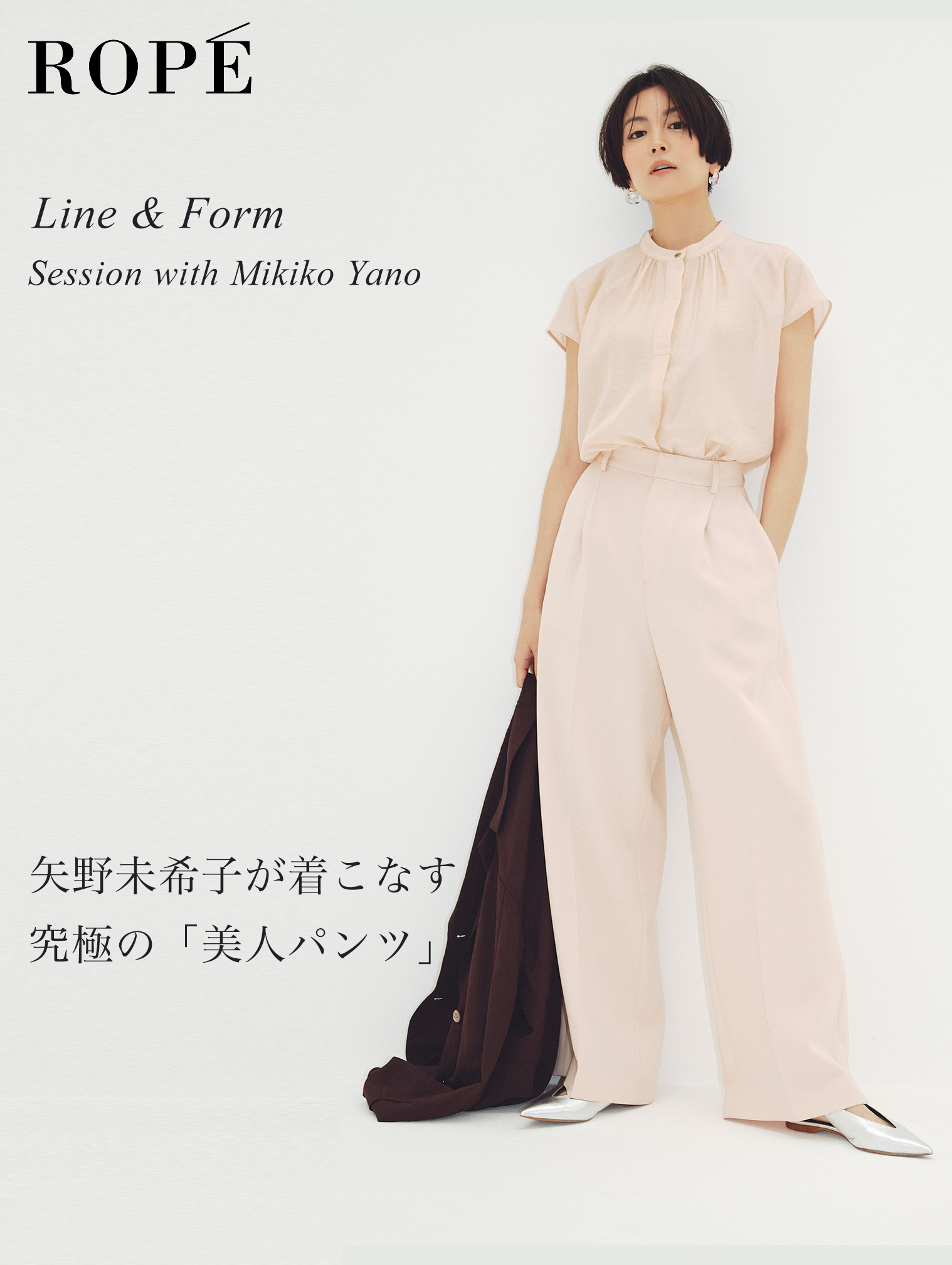 Line & Form - Session with Mikiko Yano