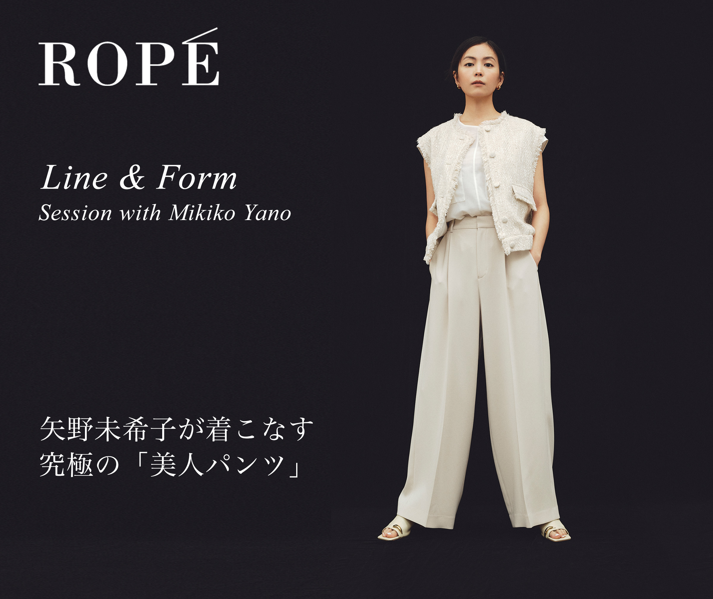 Line & Form - Session with Mikiko Yano