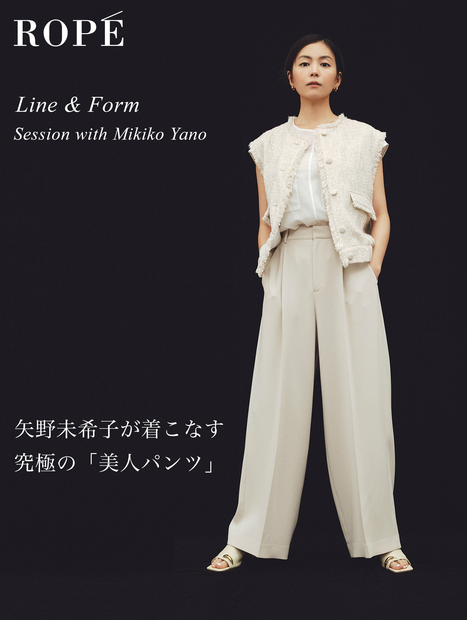 Line & Form - Session with Mikiko Yano