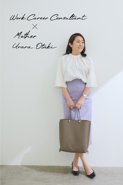 Work：Career Consultant × Mother Urara Otaki