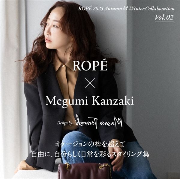 ROPÉ×Megumi Kanzaki　Autumn＆Winter Collaboration Vol.2